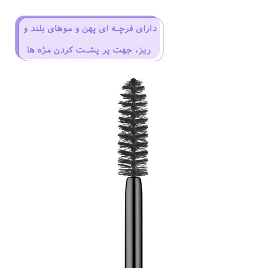 ریمل حجم دهنده Power Volume بی یو حجم 12 میلی لیتر