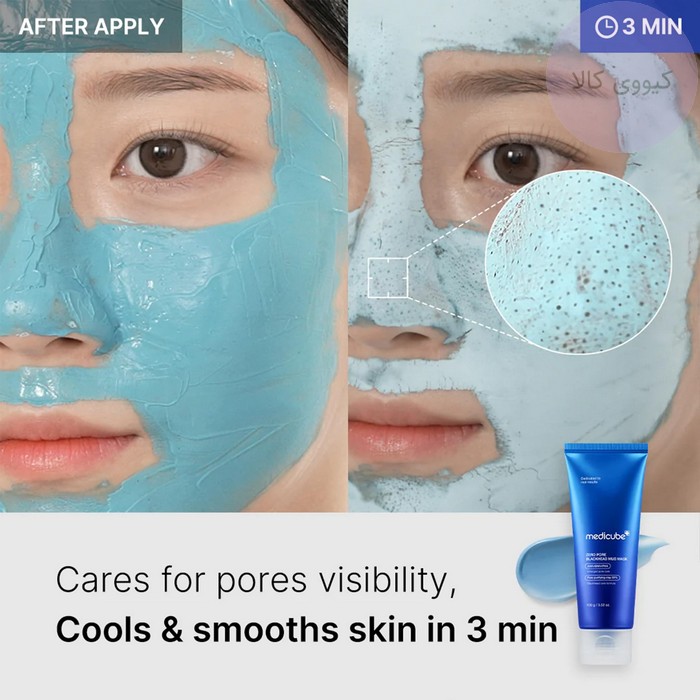 ماسک گلی رفع منافذ و ضد جوش سرسیاه مدی کیوب Medicube Zero Pore Blackhead Mud Mask - تصویر 4