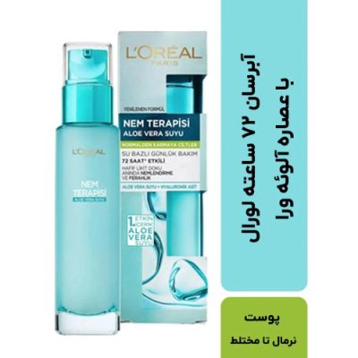 آبرسان پوست نرمال تا مختلط لورال پاریس Hydra Genius Aloe Water حجم 70 میلی لیتر | آبرسان 72 ساعته با آلوئه‌ورا و هیالورونیک اسید