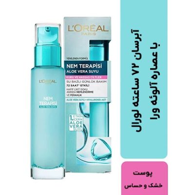 آبرسان پوست خشک و حساس لورال پاریس Hydra Genius Aloe Water حجم 70 میلی لیتر | آبرسان 72 ساعته با آلوئه‌ورا و هیالورونیک اسید