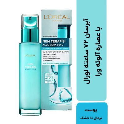 آبرسان پوست نرمال تا خشک لورال پاریس Hydra Genius Aloe Water حجم 70 میلی لیتر | آبرسان 72 ساعته با آلوئه‌ورا و هیالورونیک اسید