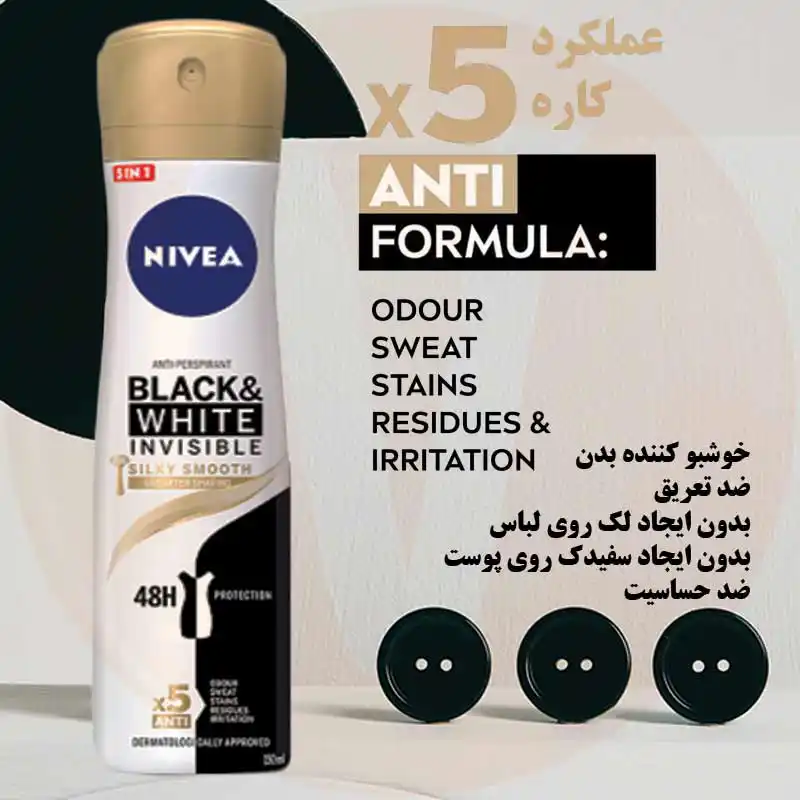 اسپری ضد تعریق زنانه نیوآ مدل Black & White Silky Smooth حجم 150 میلیلیتر