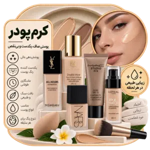 کرم پودر