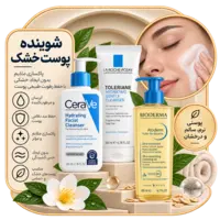 شوینده پوست خشک