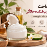 طرز ساخت آبرسان و مرطوب‌کننده خانگی؛ فرمولاسیون طبیعی برای انواع پوست