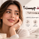 نیاسینامید چیست و چه فوایدی برای پوست دارد؟ راهنمای تخصصی کاربرد، نحوه مصرف و تداخلات